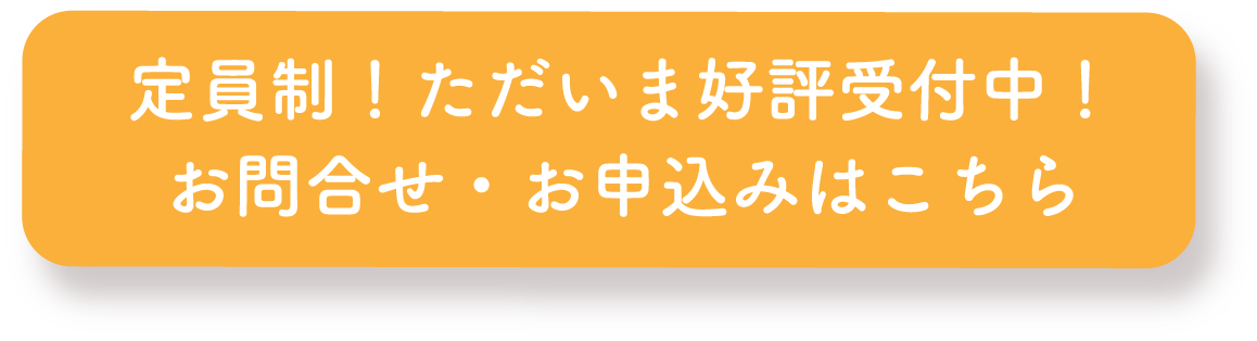 入会のご案内