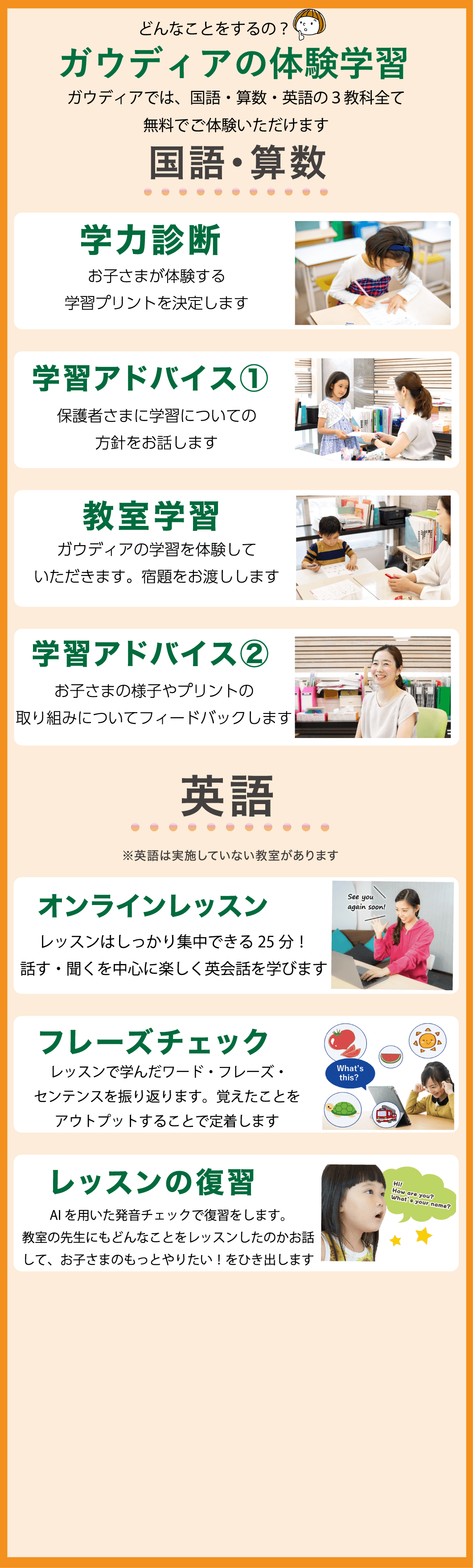 ガウディアの体験学習