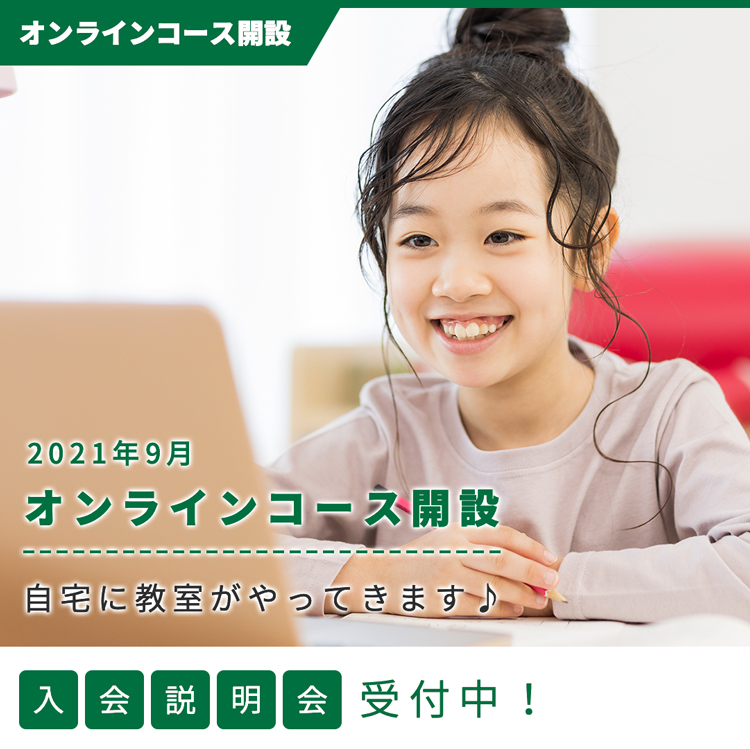 幼児小学生のための国語算数学習教室ガウディア