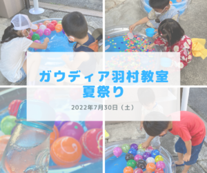 お知らせ一覧 幼児小学生のための国語算数学習教室ガウディア