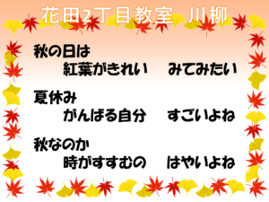 お知らせ一覧 幼児小学生のための国語算数学習教室ガウディア