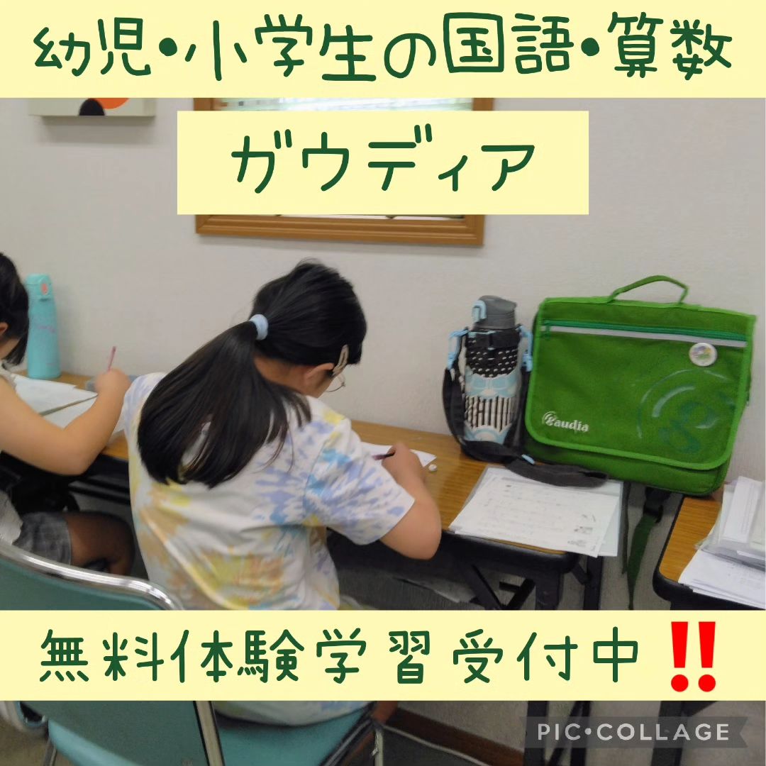 学樹舎うれしの教室