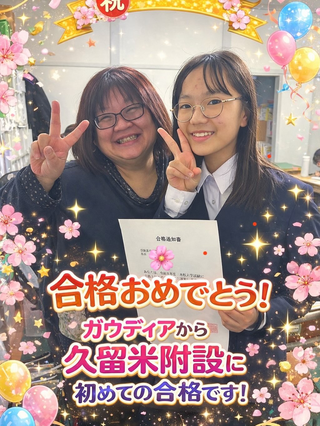 ガウディア南鹿児島教室