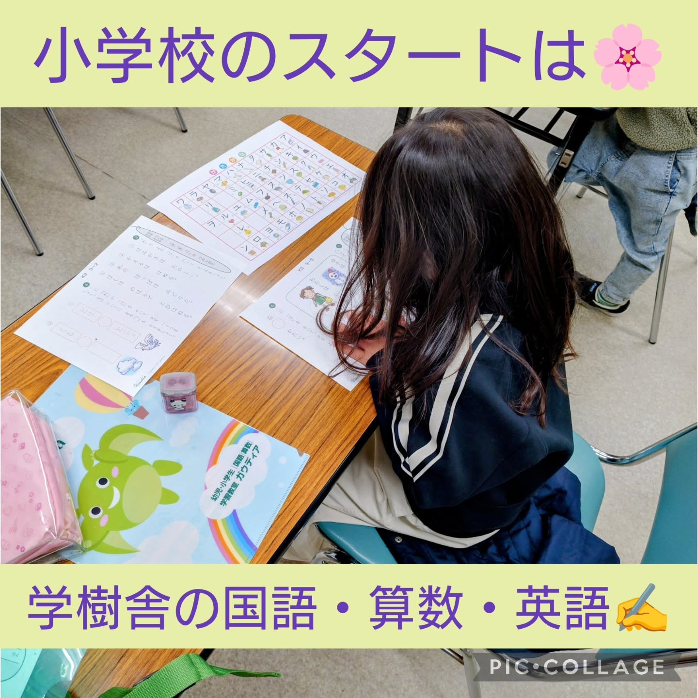 学樹舎うれしの教室