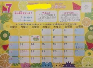 Bright July calendar page with days laid out in a grid, fruit-themed border and handwritten notes in Japanese.
